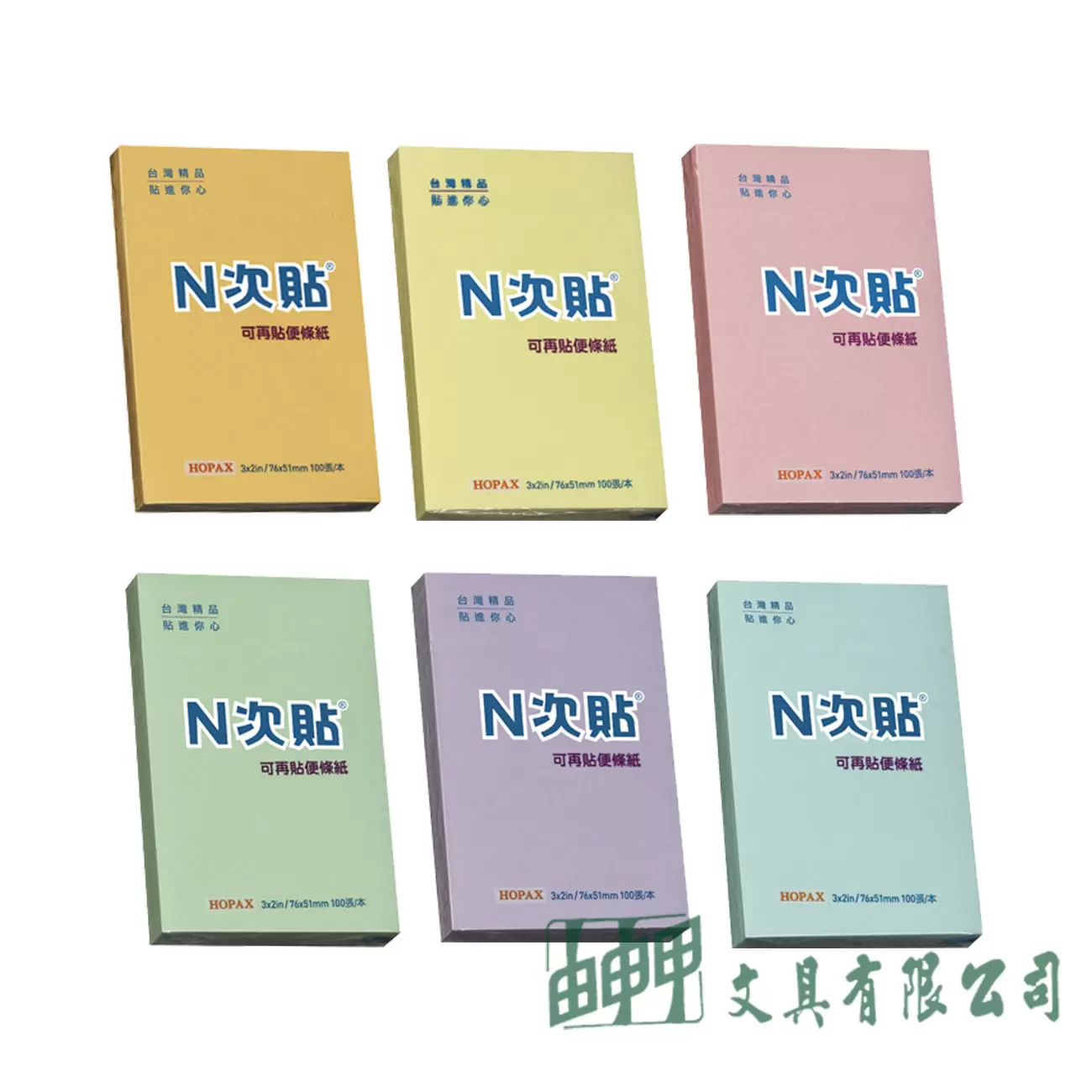 N次貼 611 N次貼便條紙/76*51mm