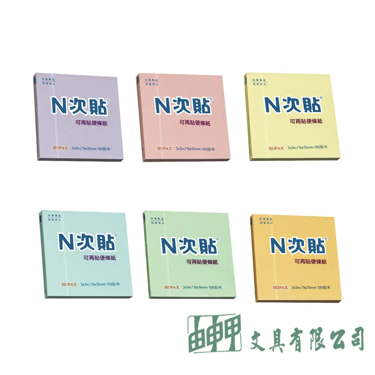N次貼 611 N次貼便條紙/76*101mm