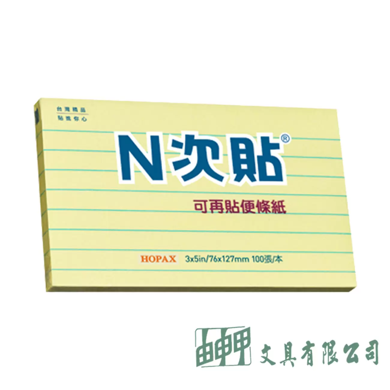 N次貼 61719 線條便條貼
