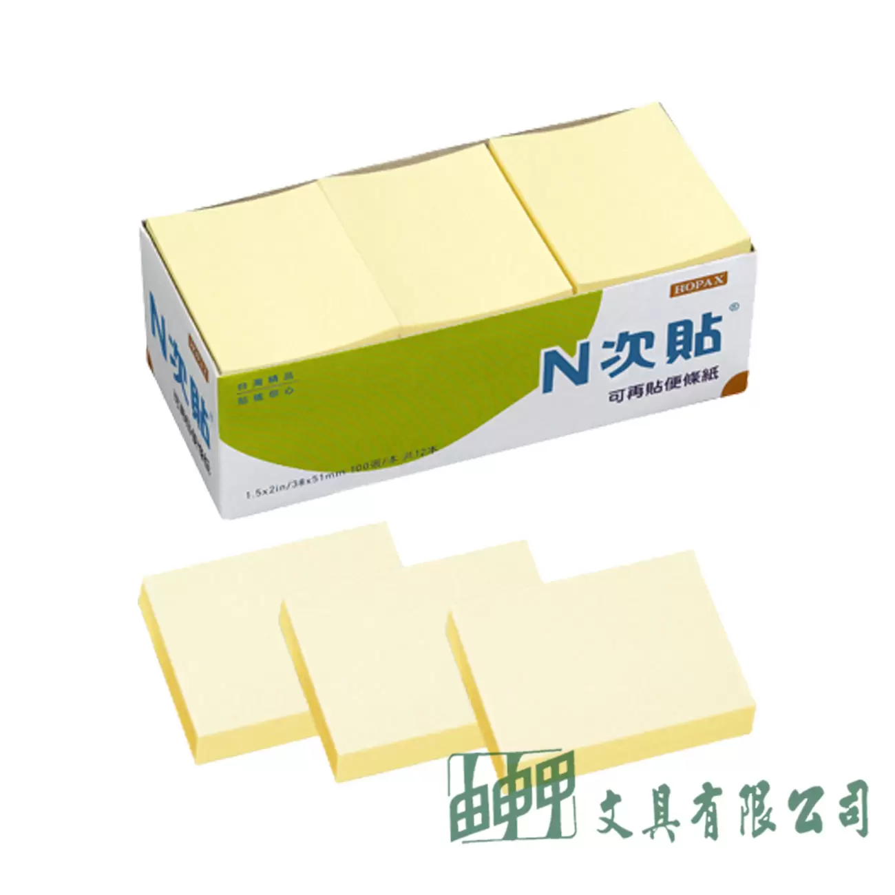 N次貼 61106 盒裝便條貼/38*51mm