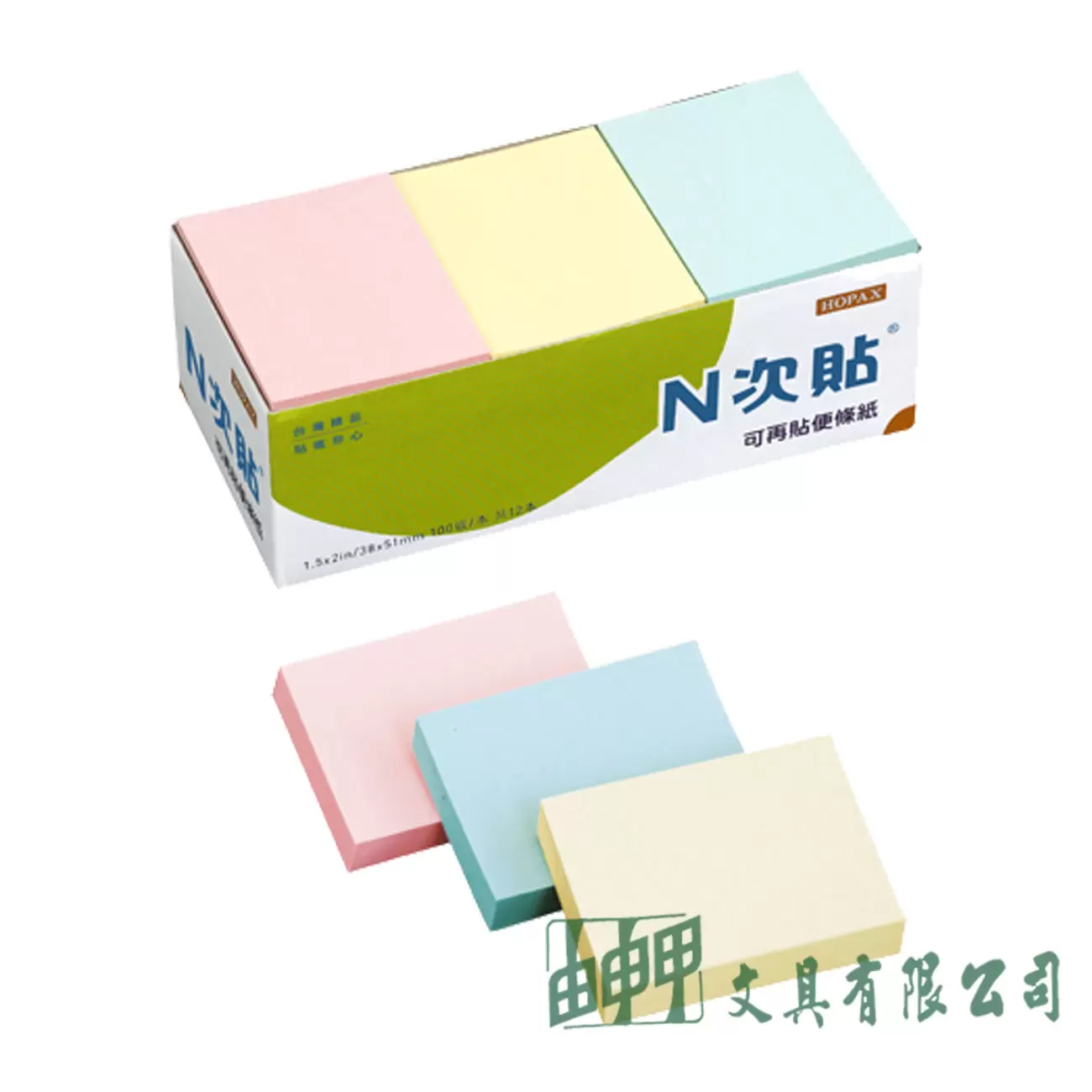 N次貼 61105 盒裝便條貼/38*51mm