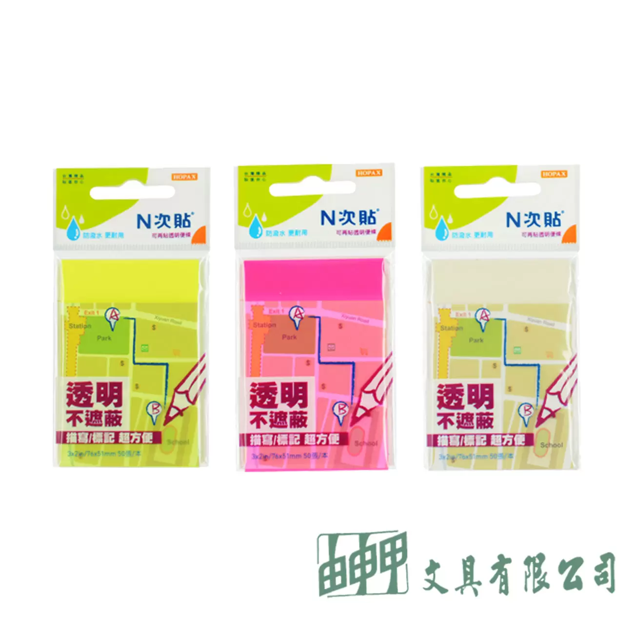 N次貼 665 螢光透明便條/76*51mm