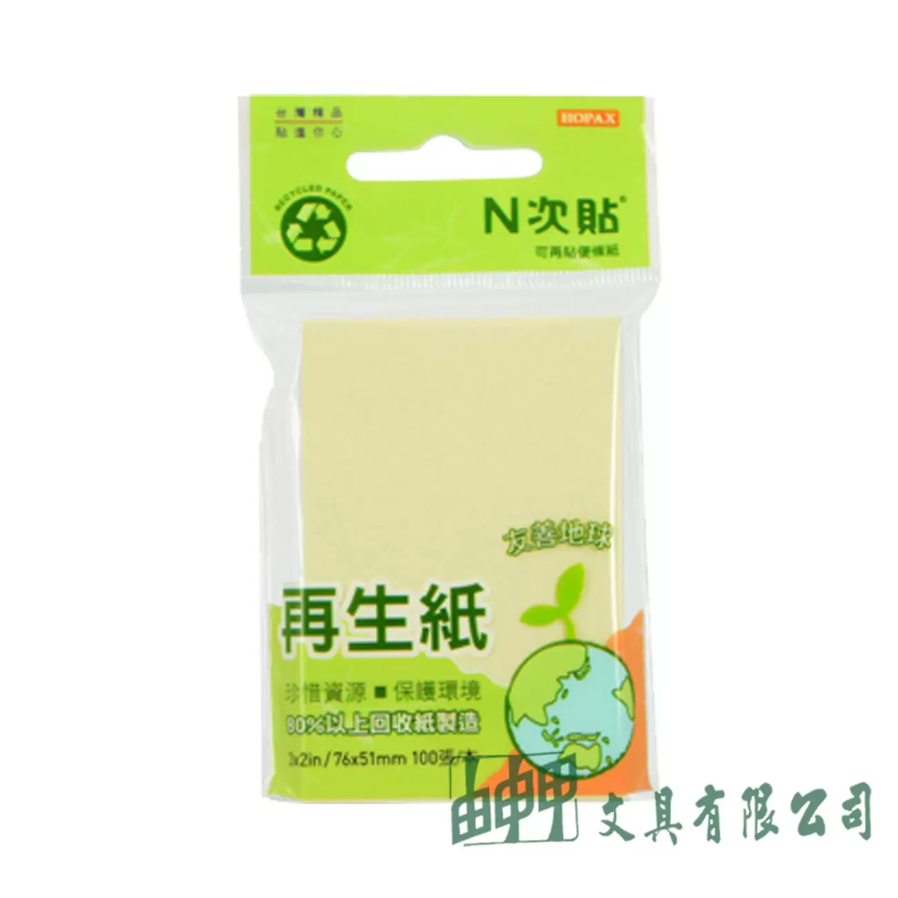 N次貼 61904 再生紙3"*2"便條紙/76*51mm