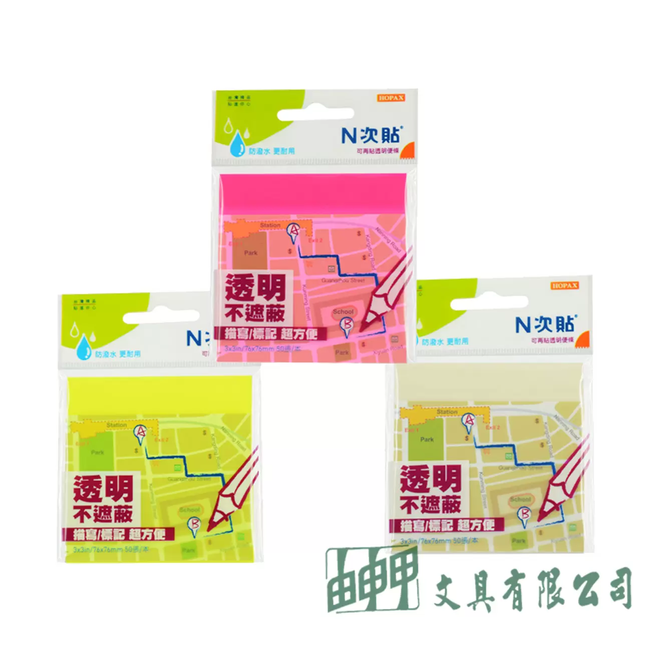 N次貼 665 螢光透明便條/76*76mm