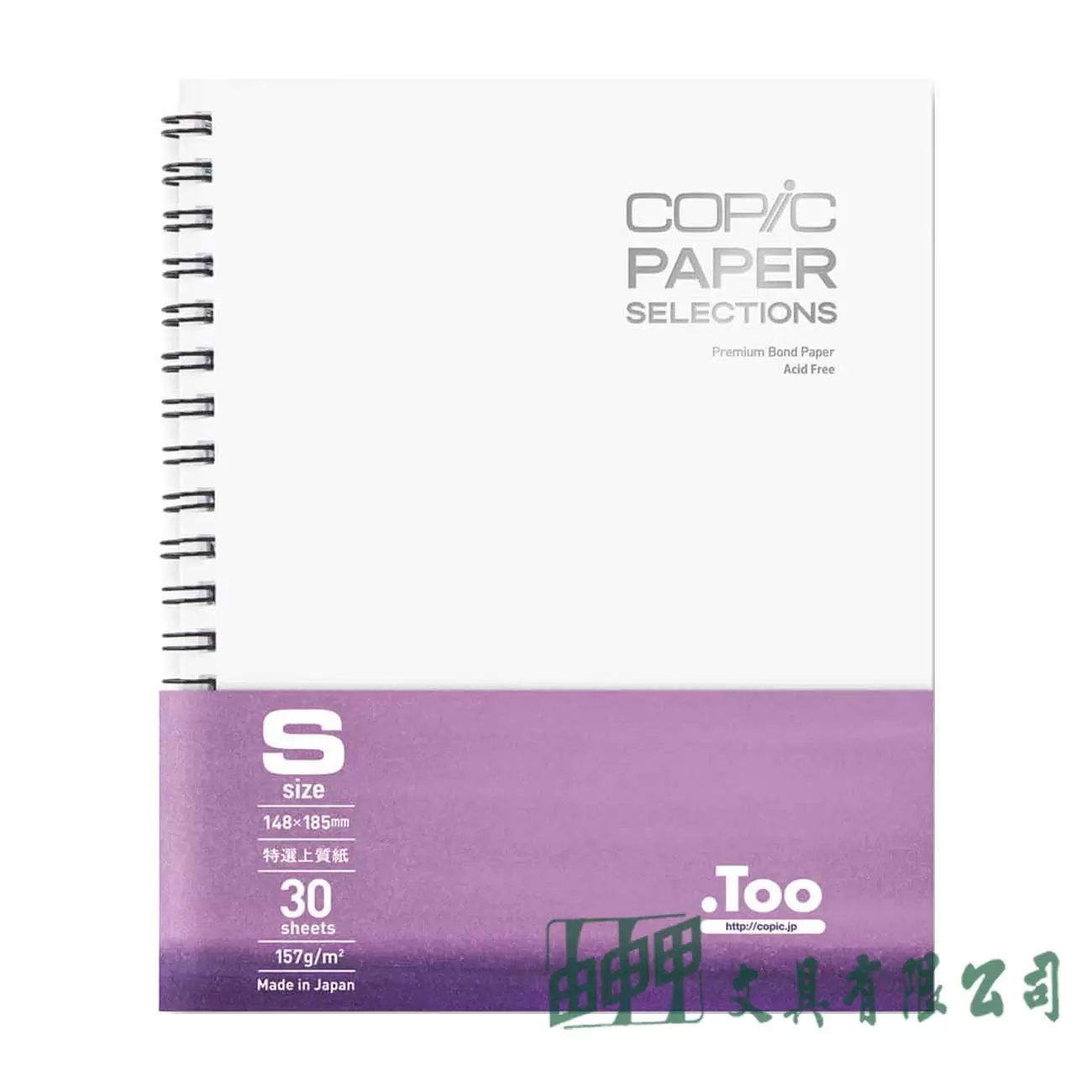 COPIC COPIC速寫本-S