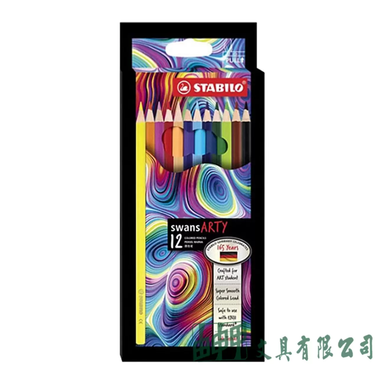 STABILO 思筆樂 Swans Arty油性色鉛筆12色