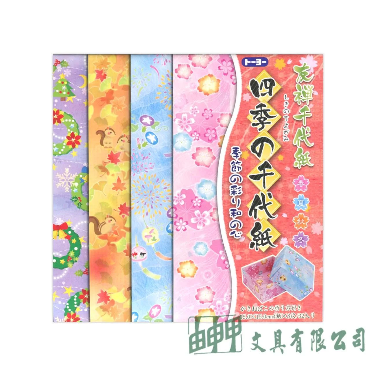 由申甲 日本kidstoyo友禪千代紙15*15cm