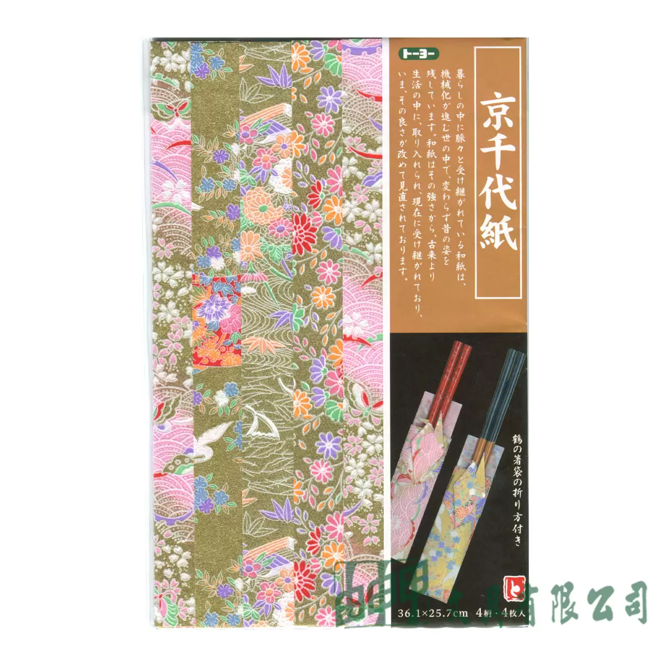 由申甲 日本kidstoyo京千代紙36.1*25.7cm