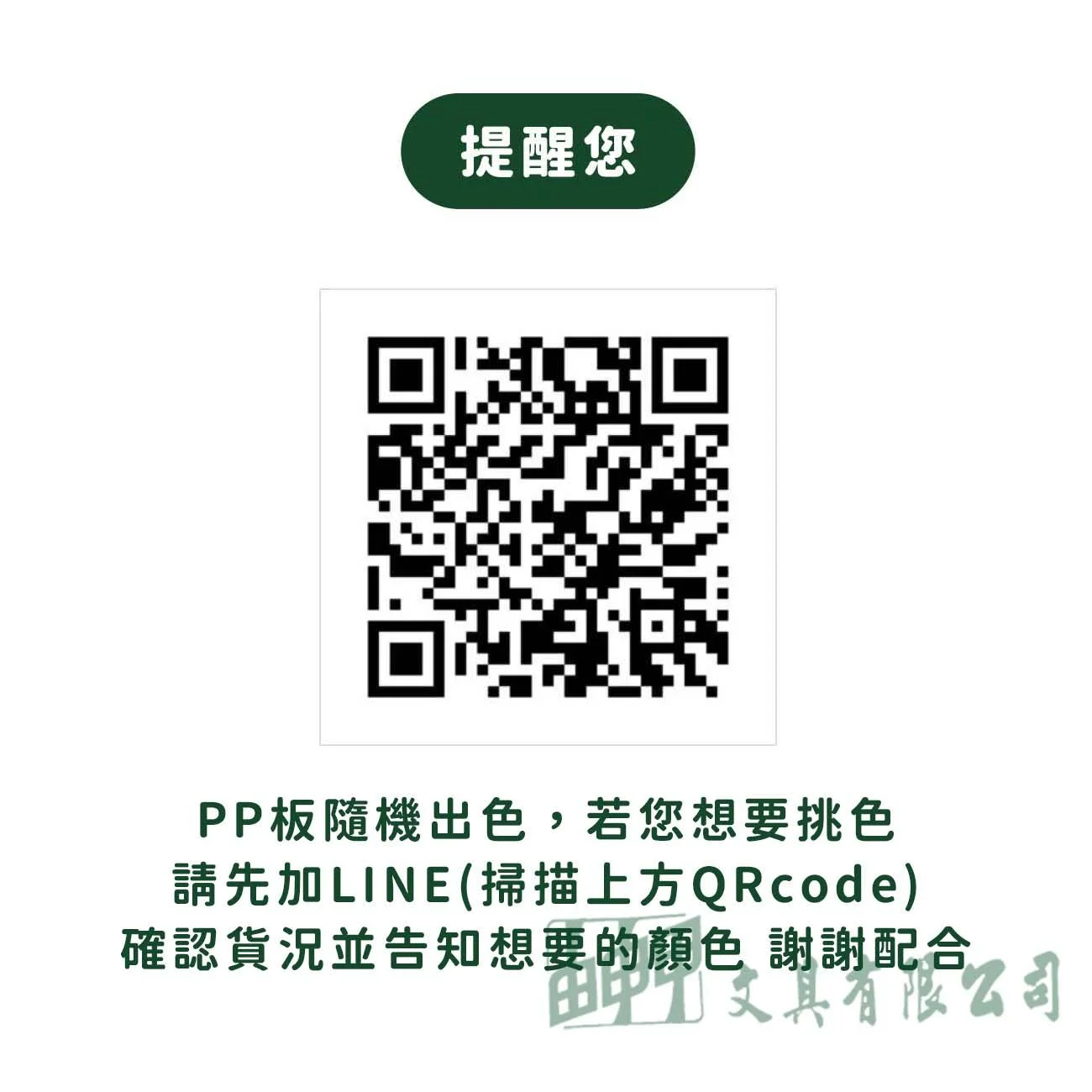 由申甲 DIY造型PP板-大型素面舉牌
