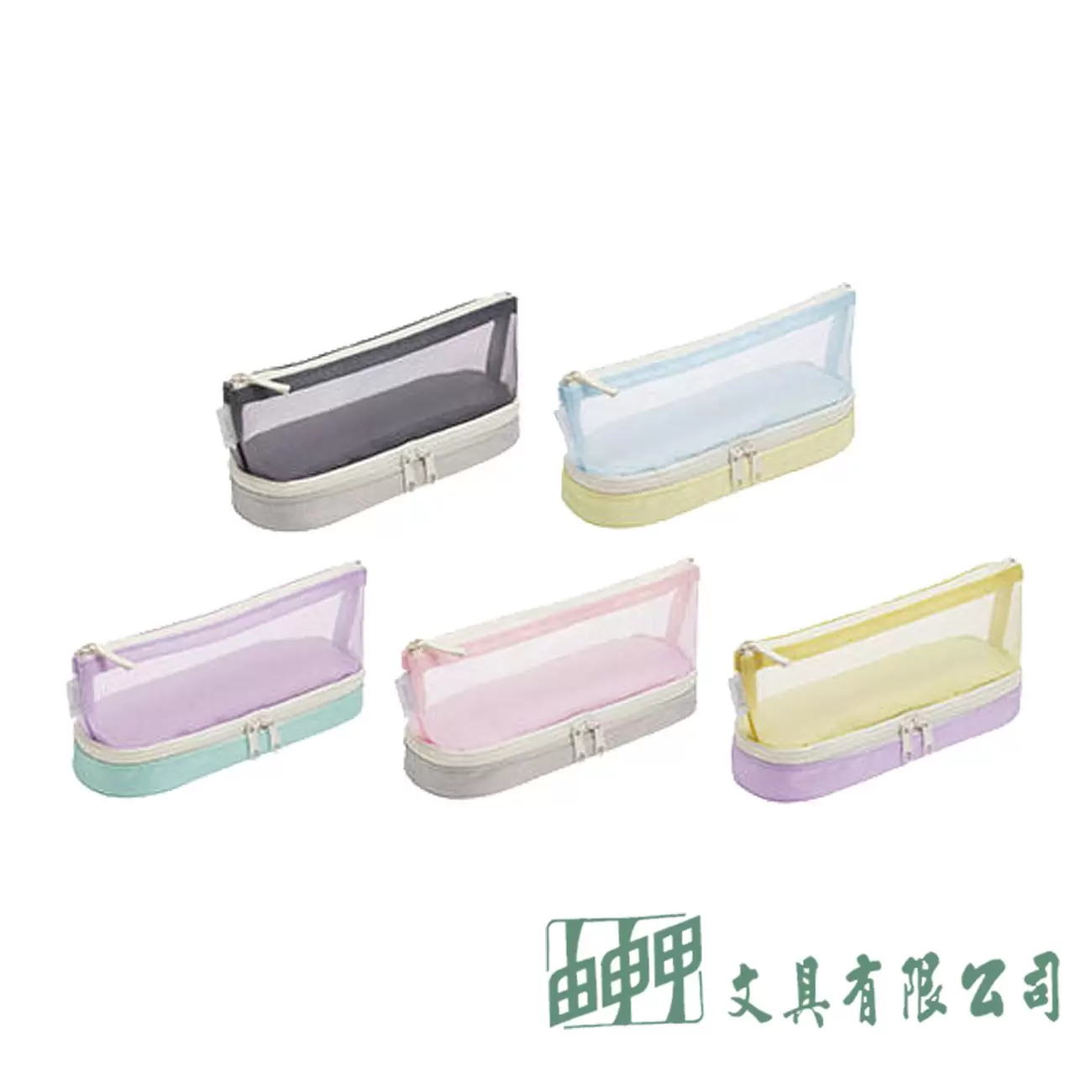 Raymay 日本Raymay 二層網眼筆袋