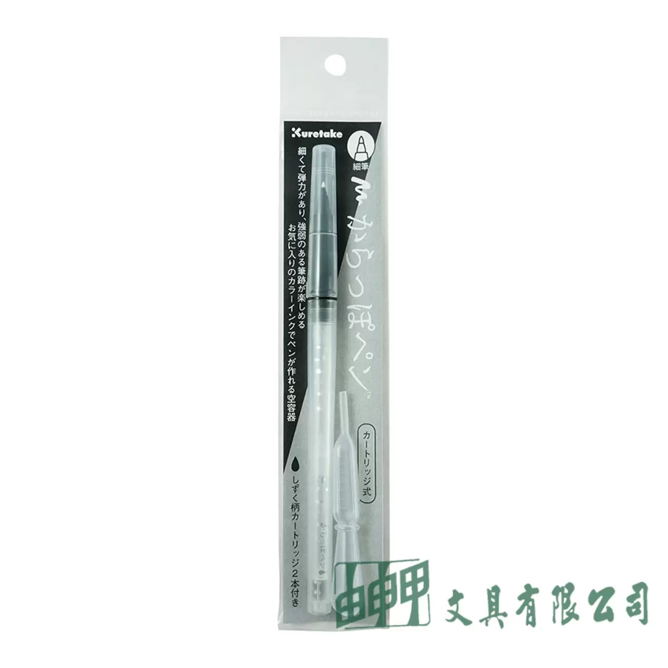 吳竹 ECF160-601 可填充空心筆-細筆