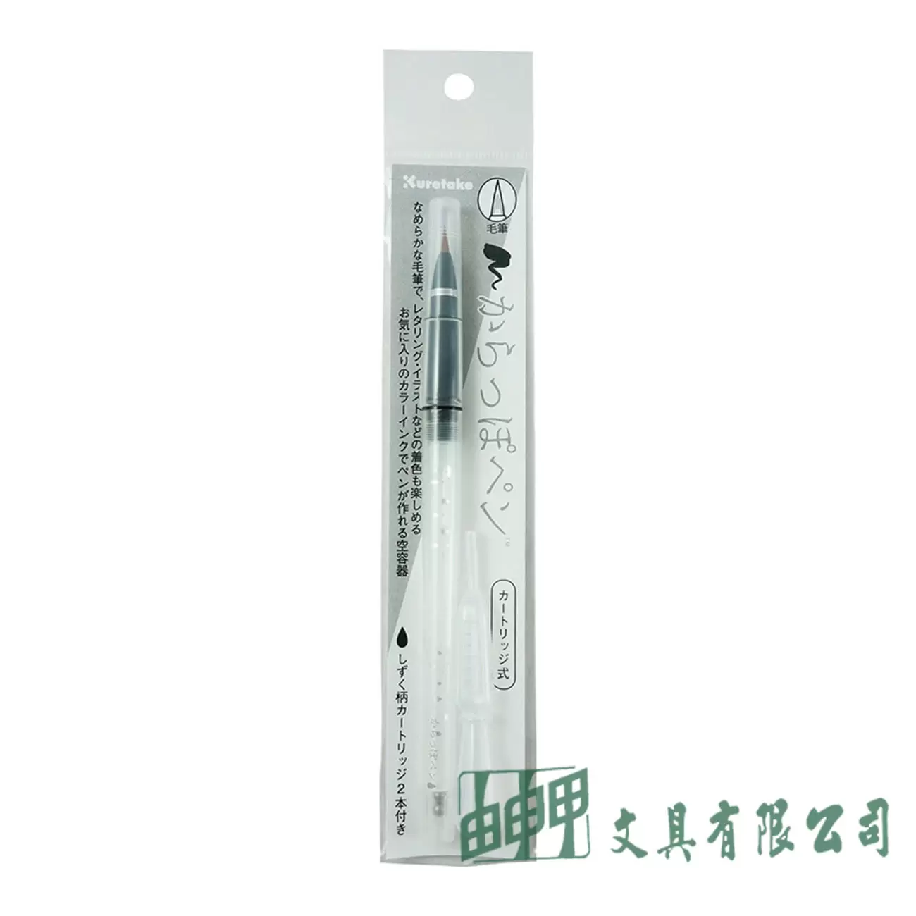 吳竹 ECF160-602 可填充空心筆-毛筆