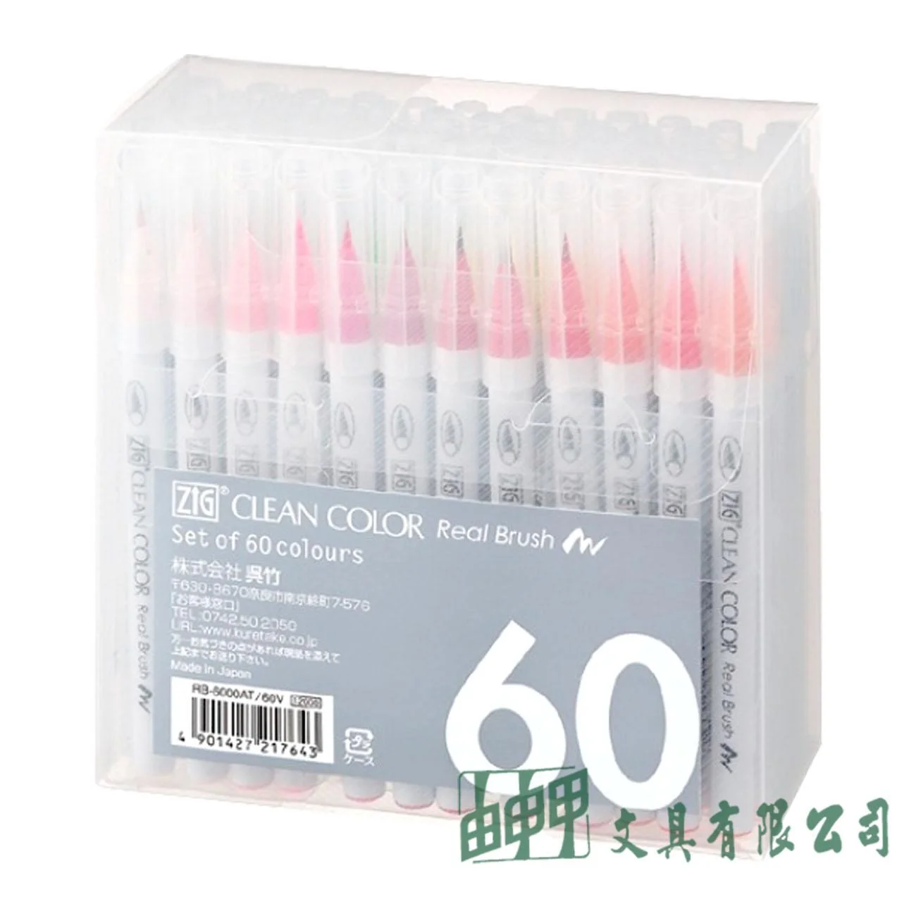 吳竹 RB-6000AT-60VA 彩繪毛筆60色組