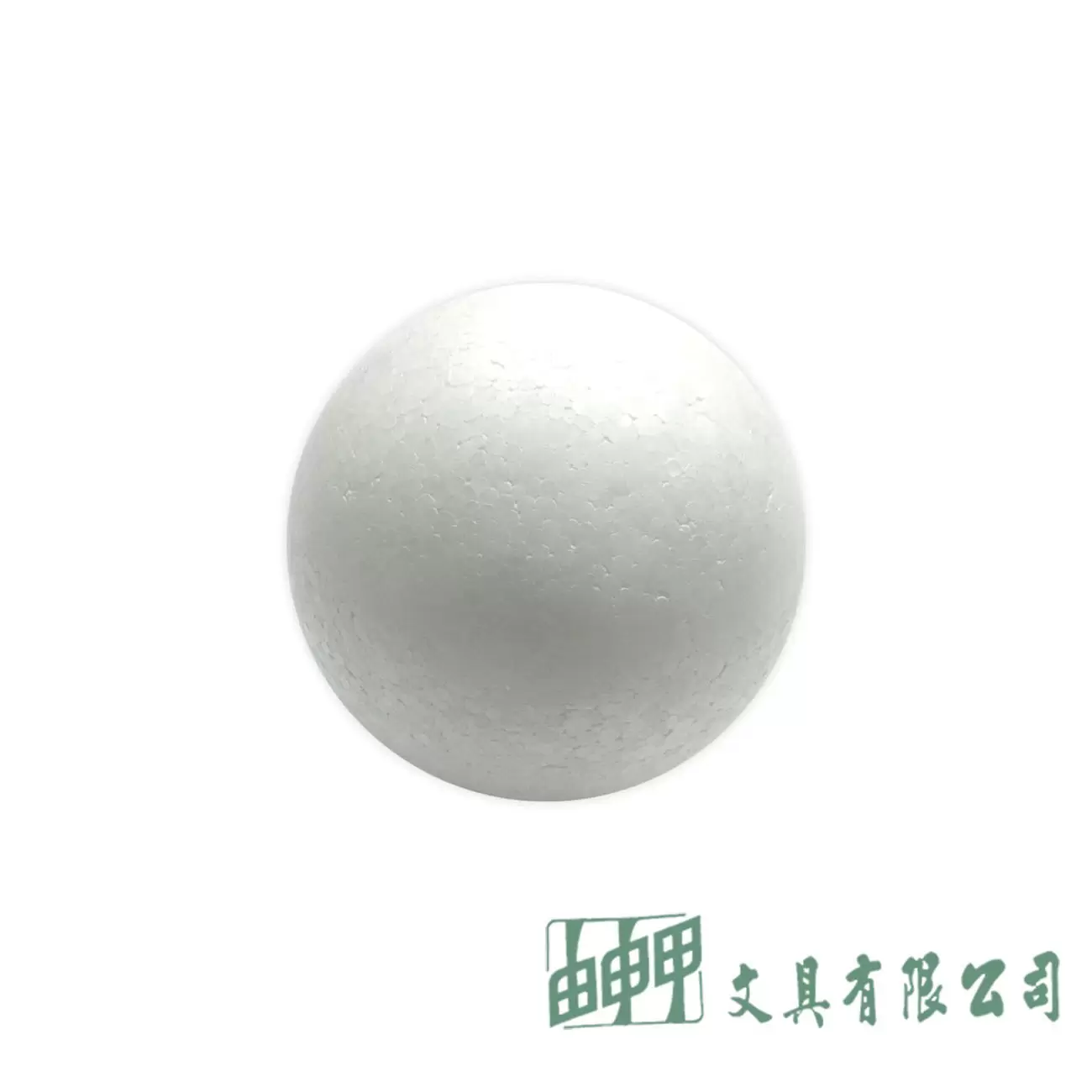 由申甲 圓形保麗龍球50MM