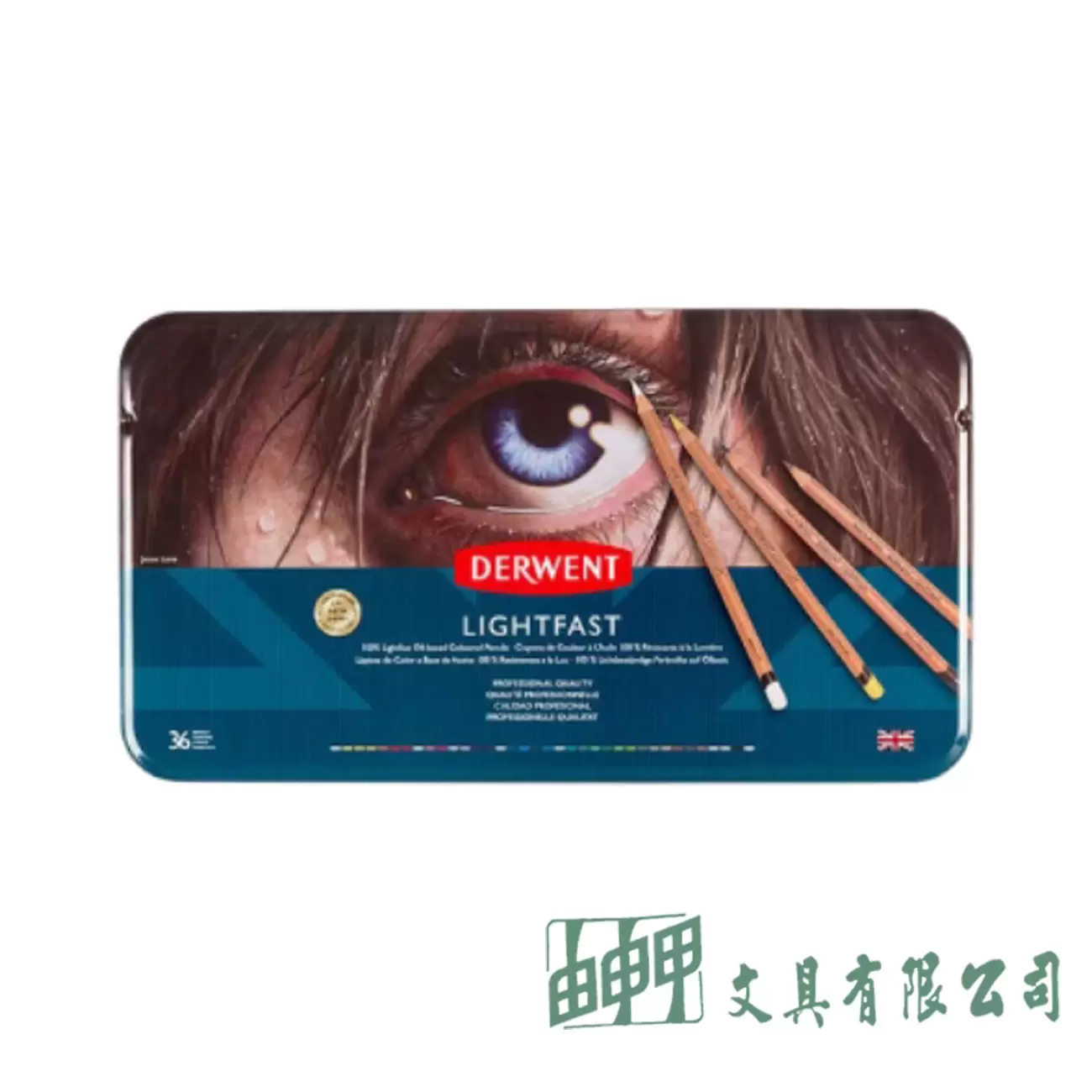 DERWENT  DW2305758 LIGHTFAST油性色鉛36色(B)