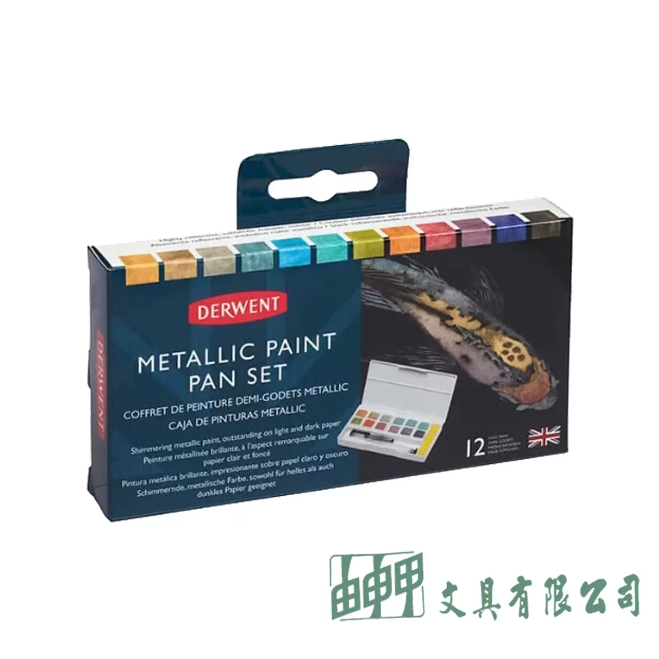 DERWENT DW2305657 金屬色色塊12色旅行盒裝 
