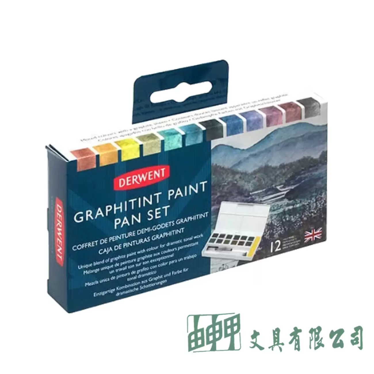 DERWENT  DW2305790 水墨色塊石墨色12色旅行盒