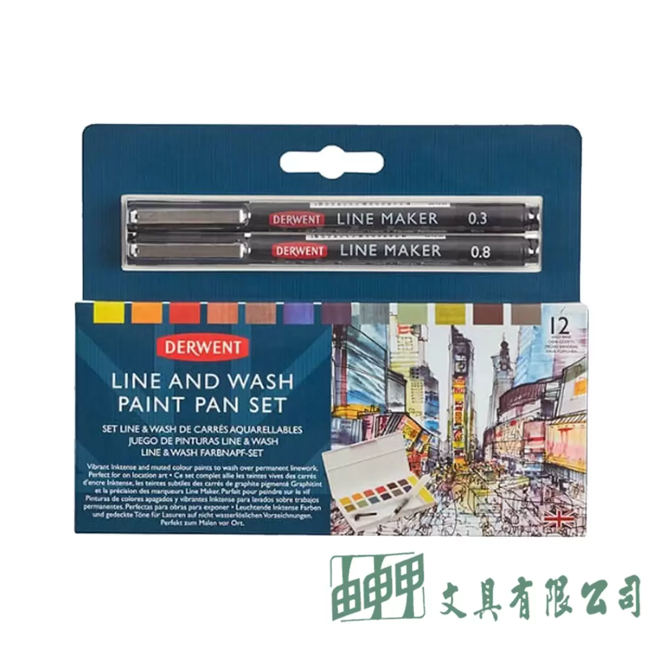 DERWENT DW2305866 色塊隨身組附針