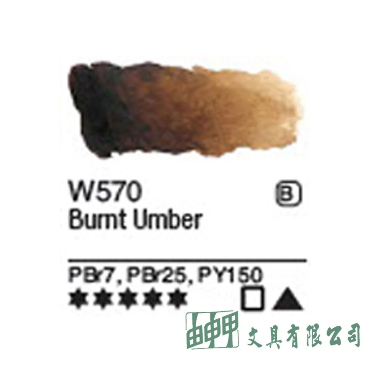 普思 Mission金級水彩(B級) 單色