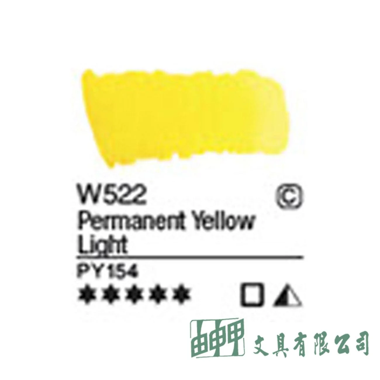 普思 Mission金級水彩(C級) 單色