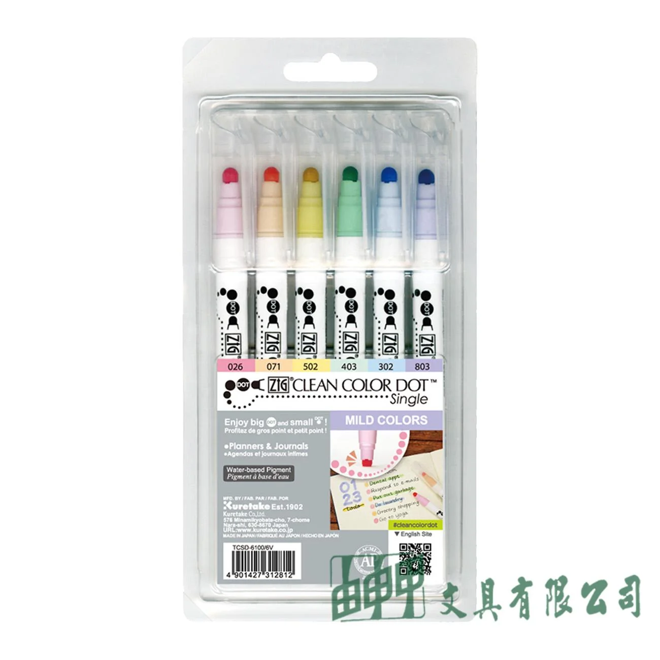 吳竹 TCSD-6100/6V ZIG Clean Color Dot 單頭點點筆/六色組