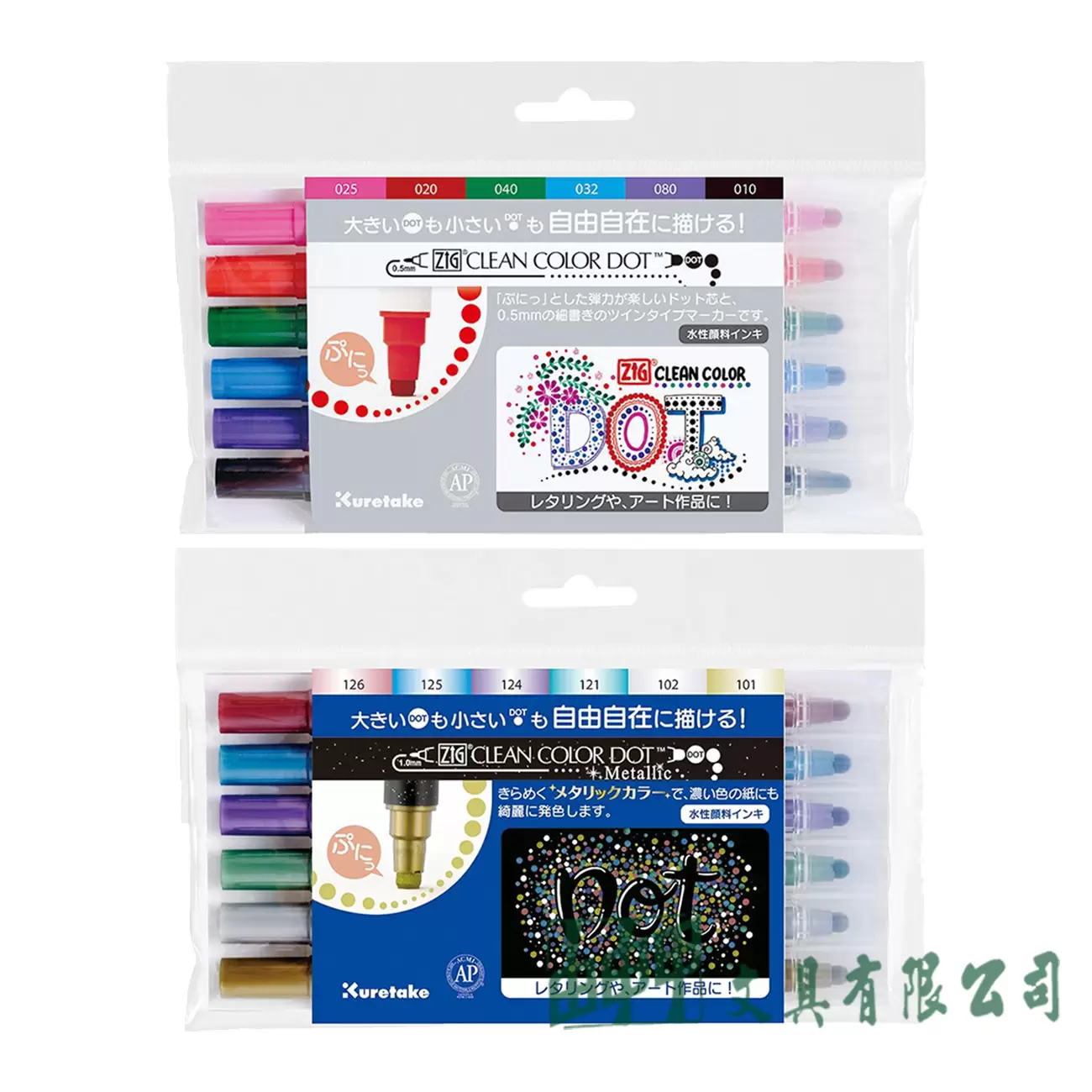 吳竹 ZIG Clean Color Dot 點點筆/六色組