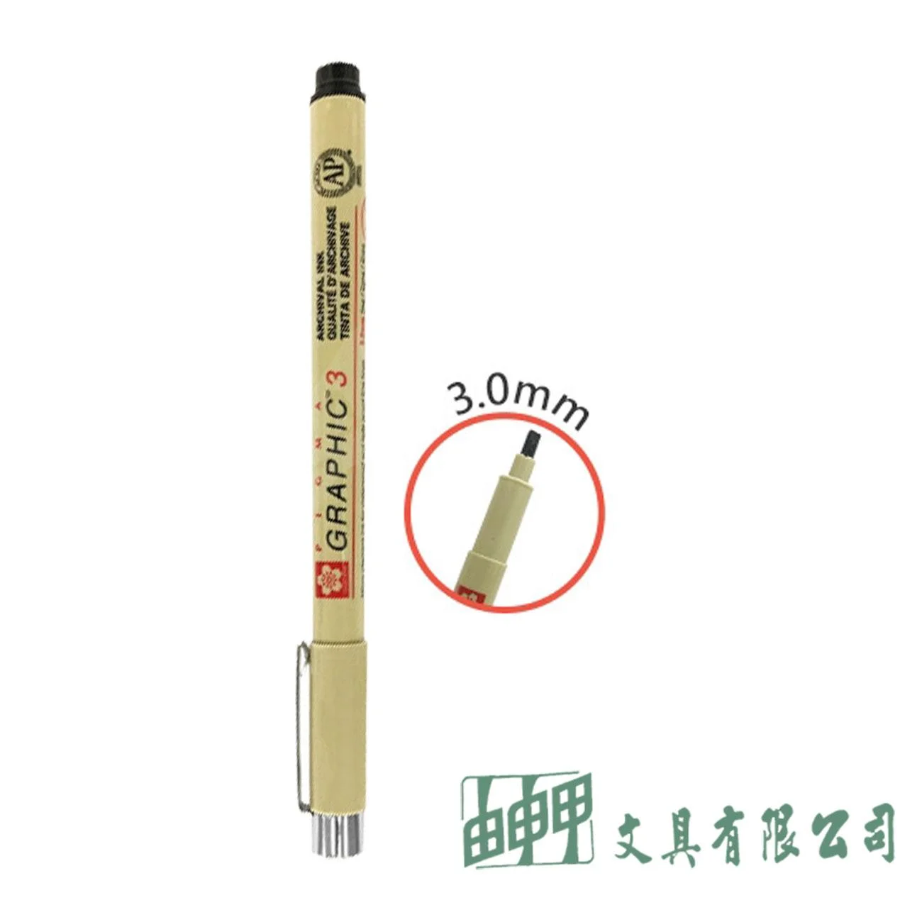 櫻花牌 筆格邁代針筆(斜筆頭)
