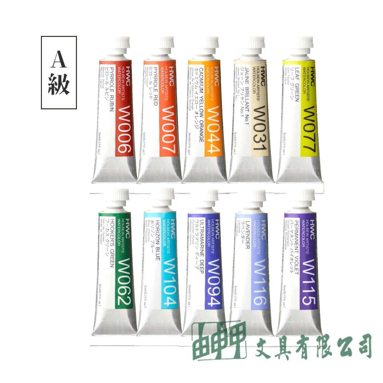 holbein HWC好賓水彩A級/15cc