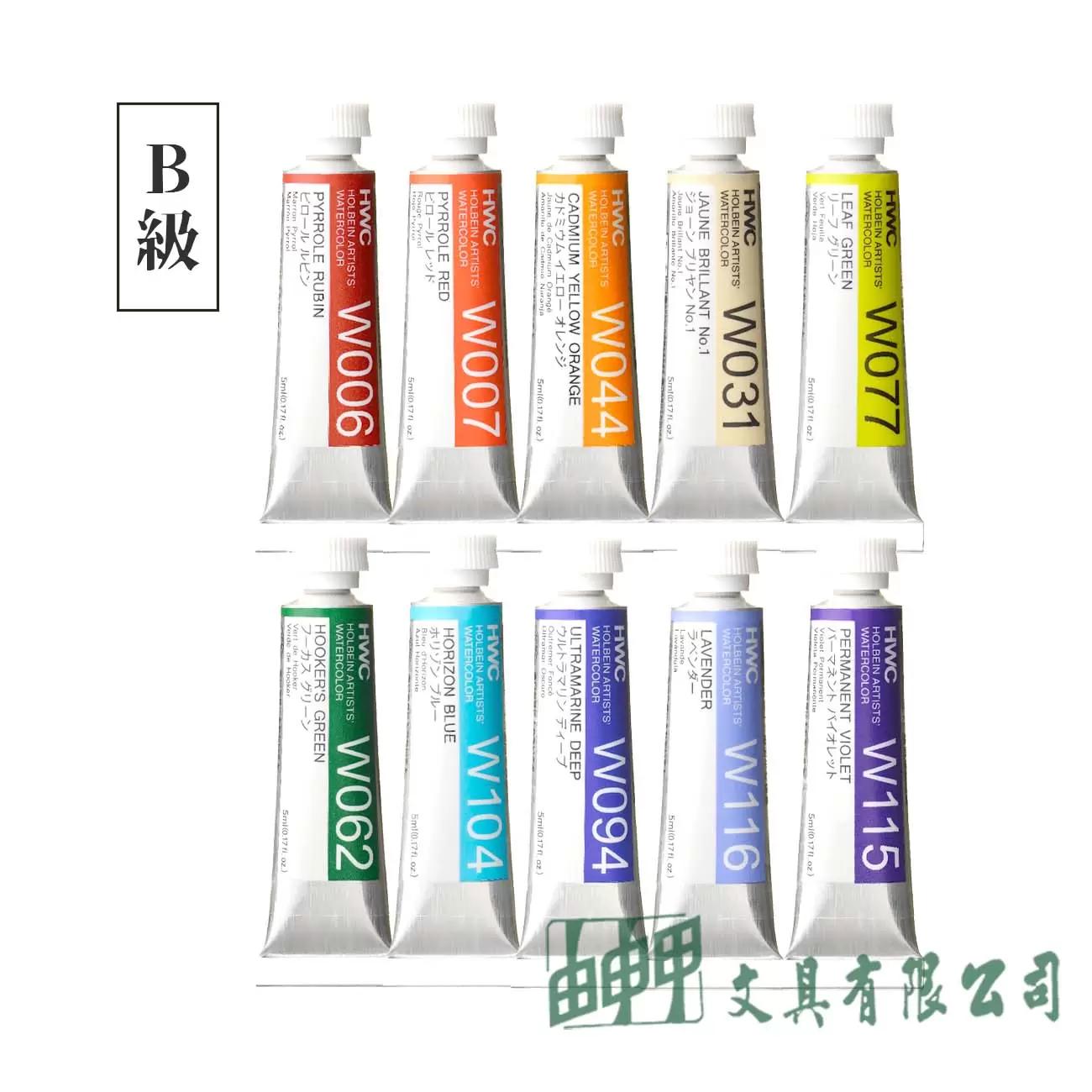 holbein HWC好賓水彩B級/15cc 	