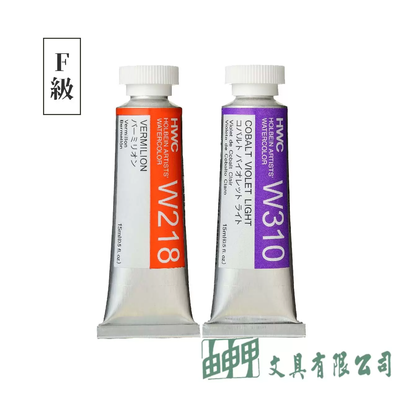 holbein HWC好賓水彩F級/15cc