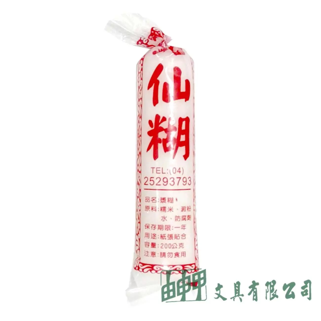 由申甲 漿糊(大)