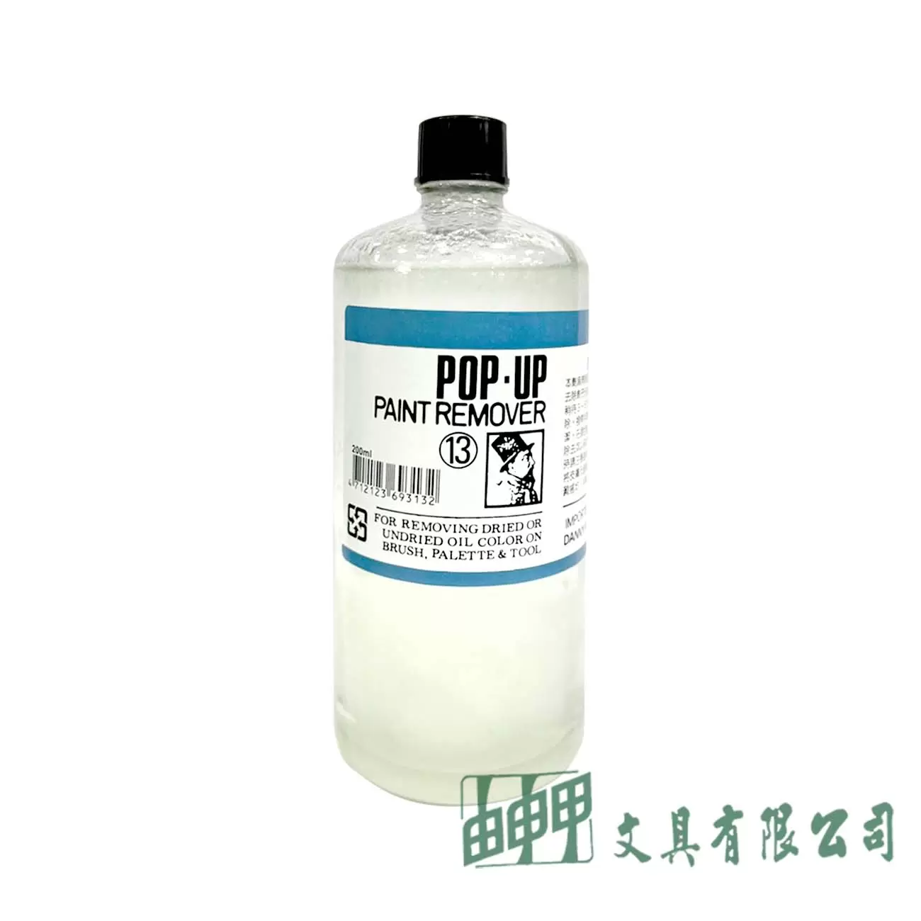 Janua老人牌 油彩去除劑#13 200CC