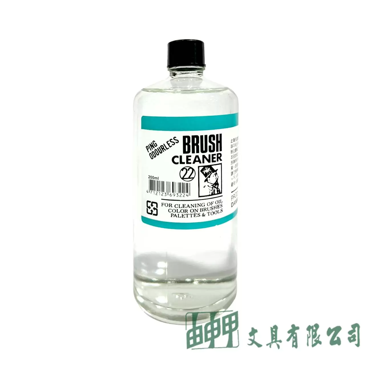 Janua老人牌 PING筆洗液#22 200CC