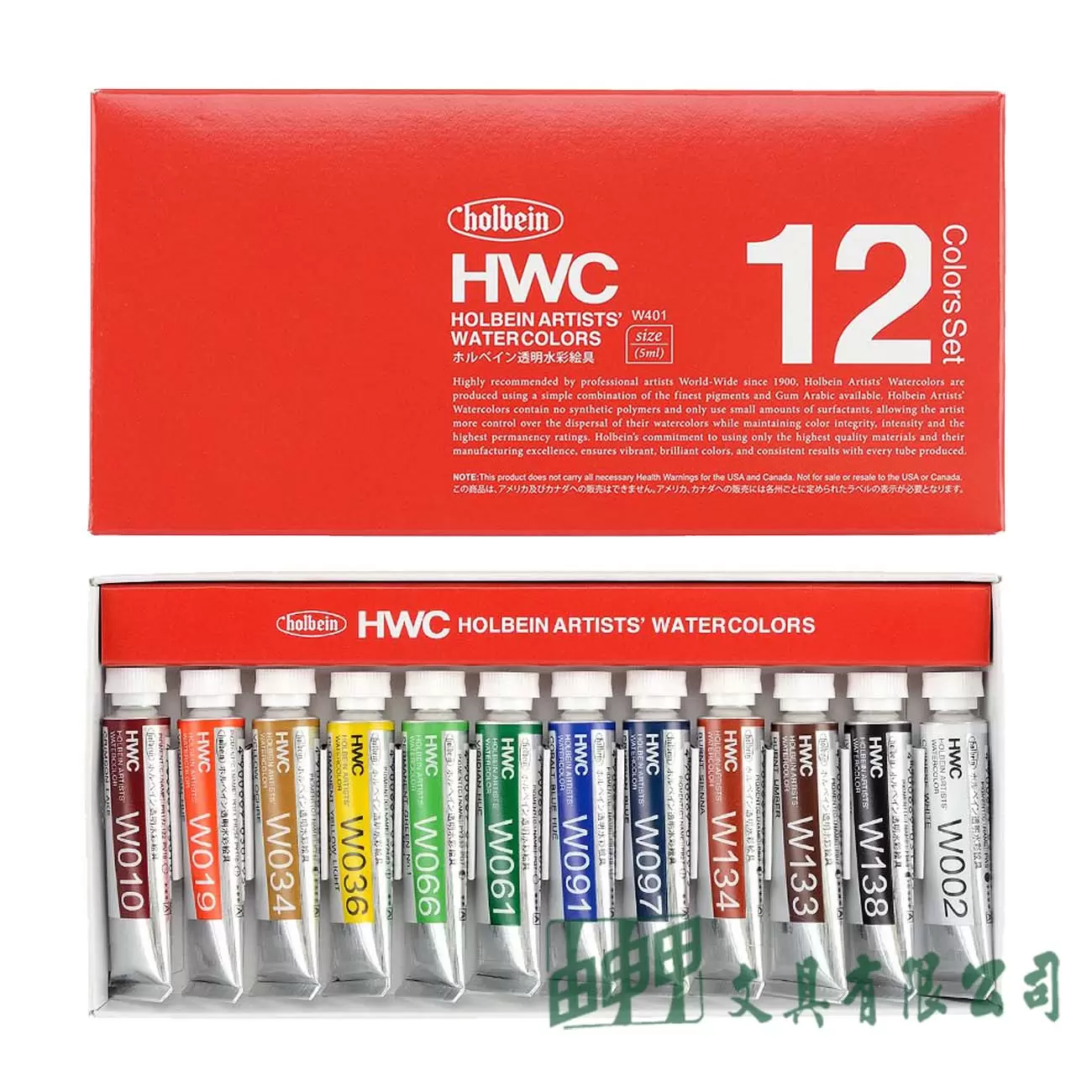 holbein 好賓透明水彩5ml/12色