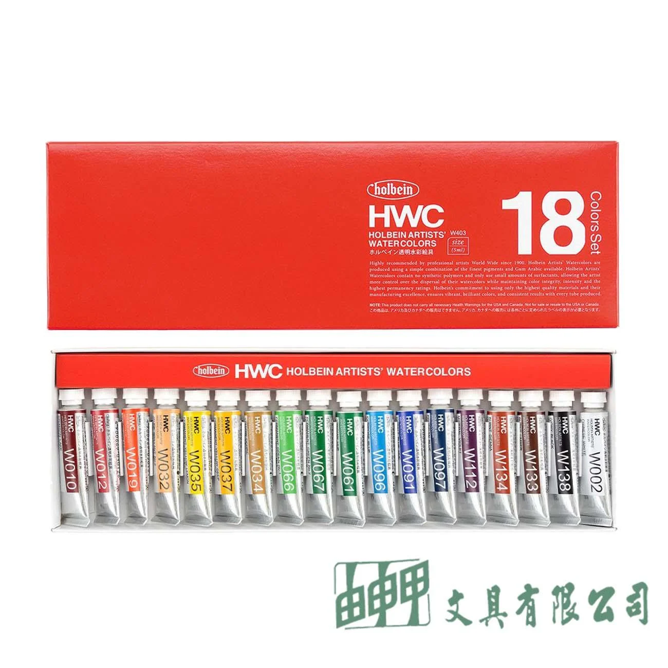 holbein 好賓透明水彩5ml/18色