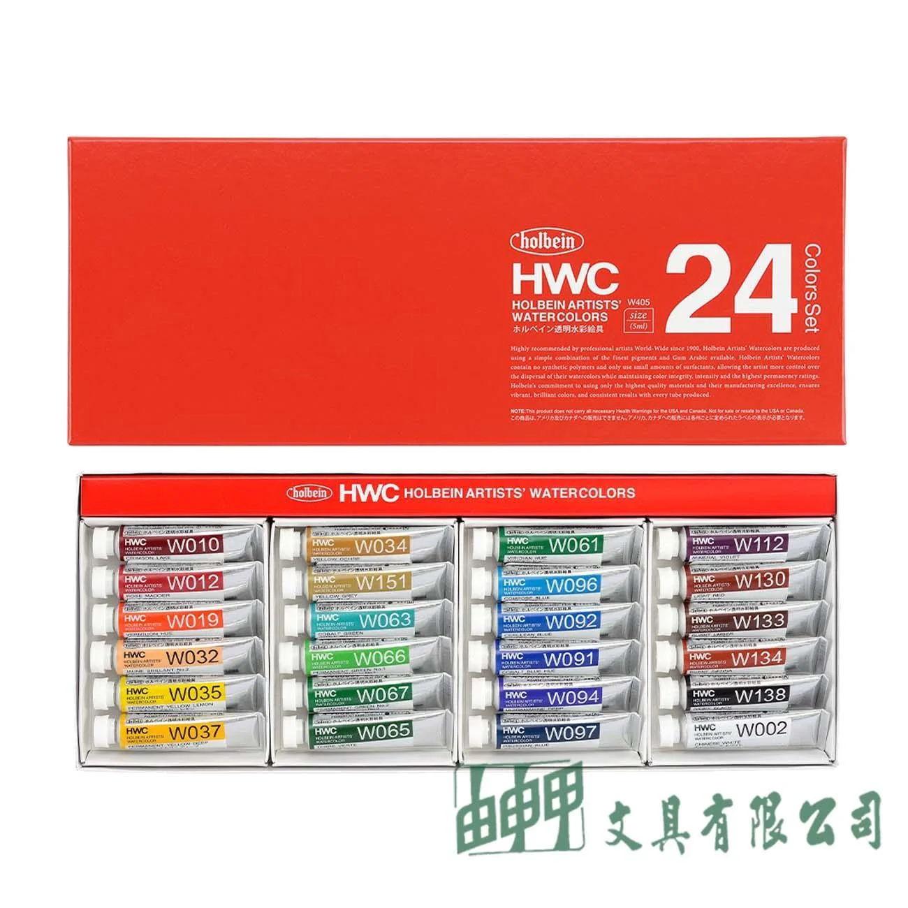 holbein 好賓透明水彩5ml/24色