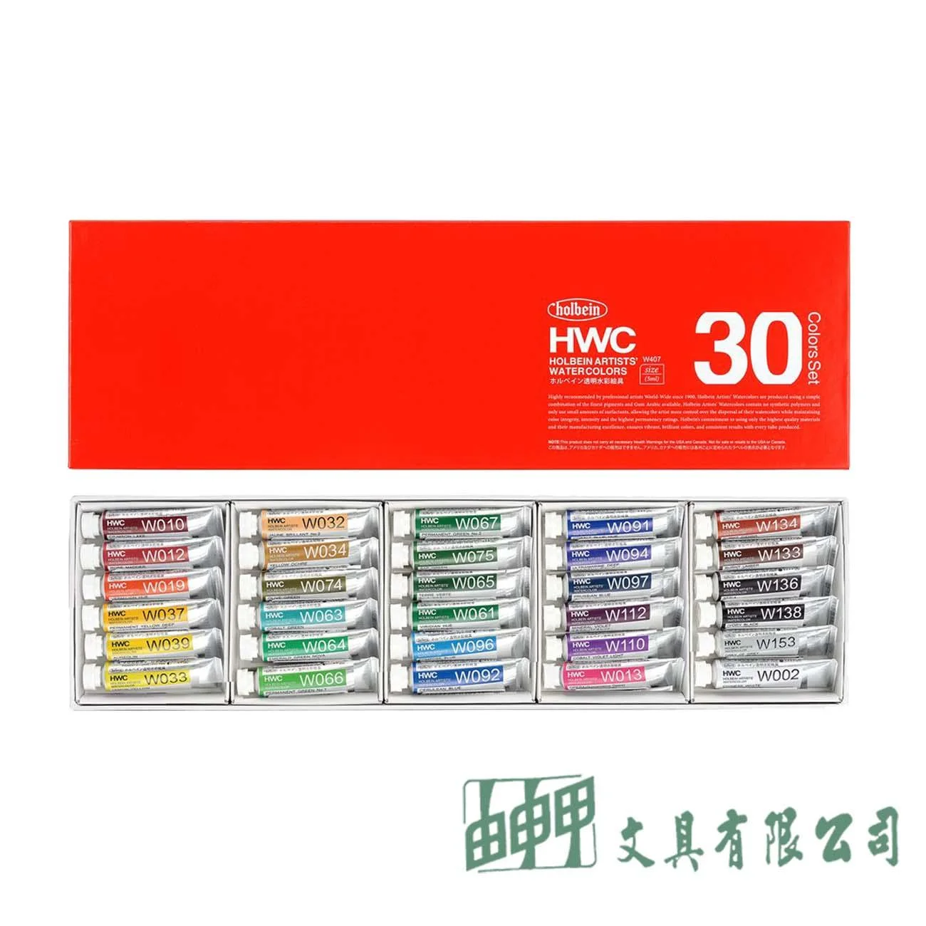 holbein 好賓透明水彩5ml/30色