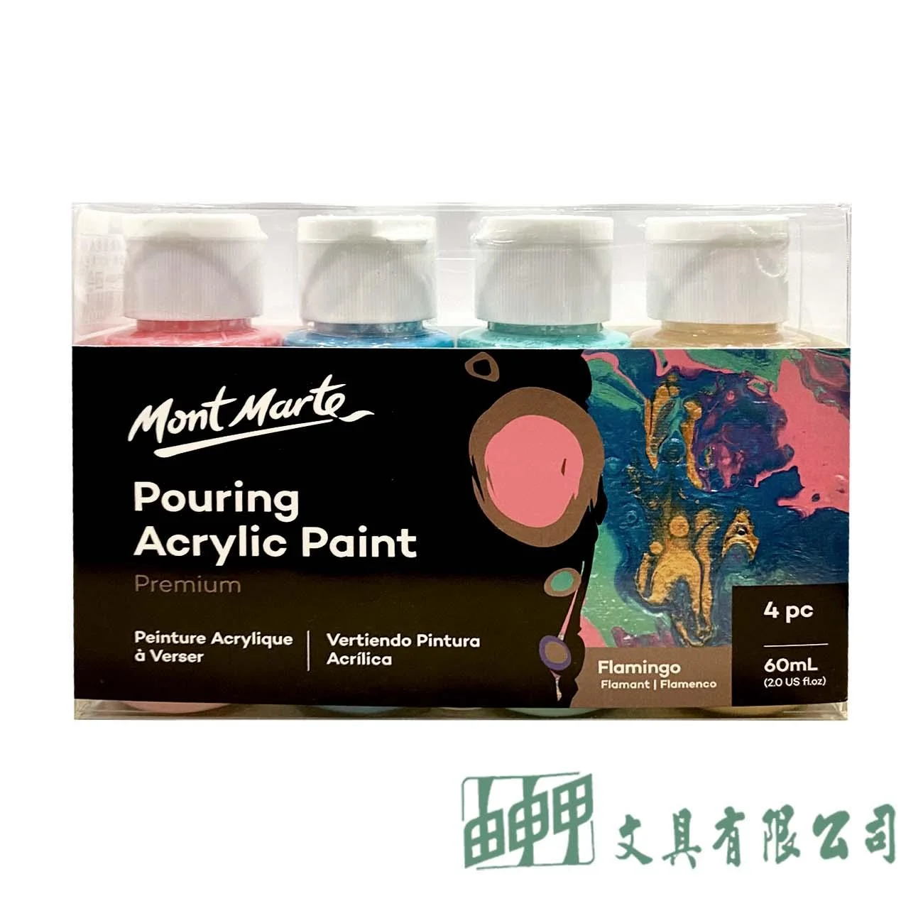 蒙馬特 PMPP420 流動壓克力顏料60ml/4入