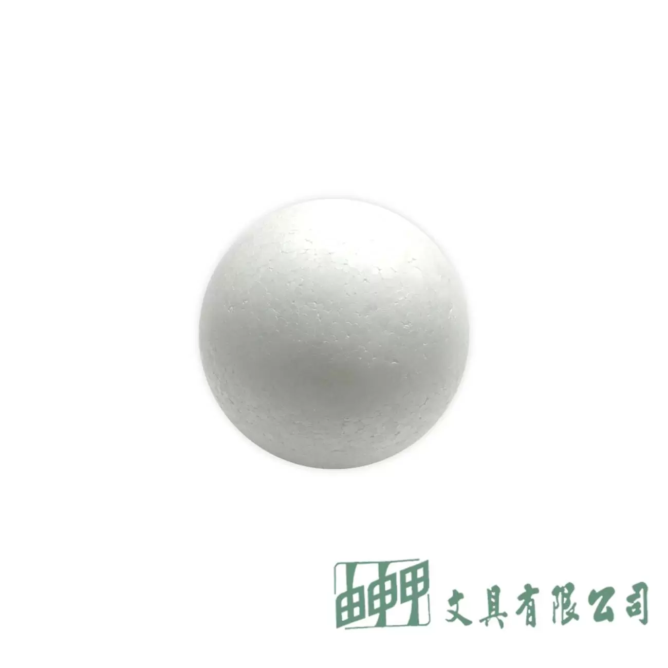 由申甲 圓形保麗龍球40MM