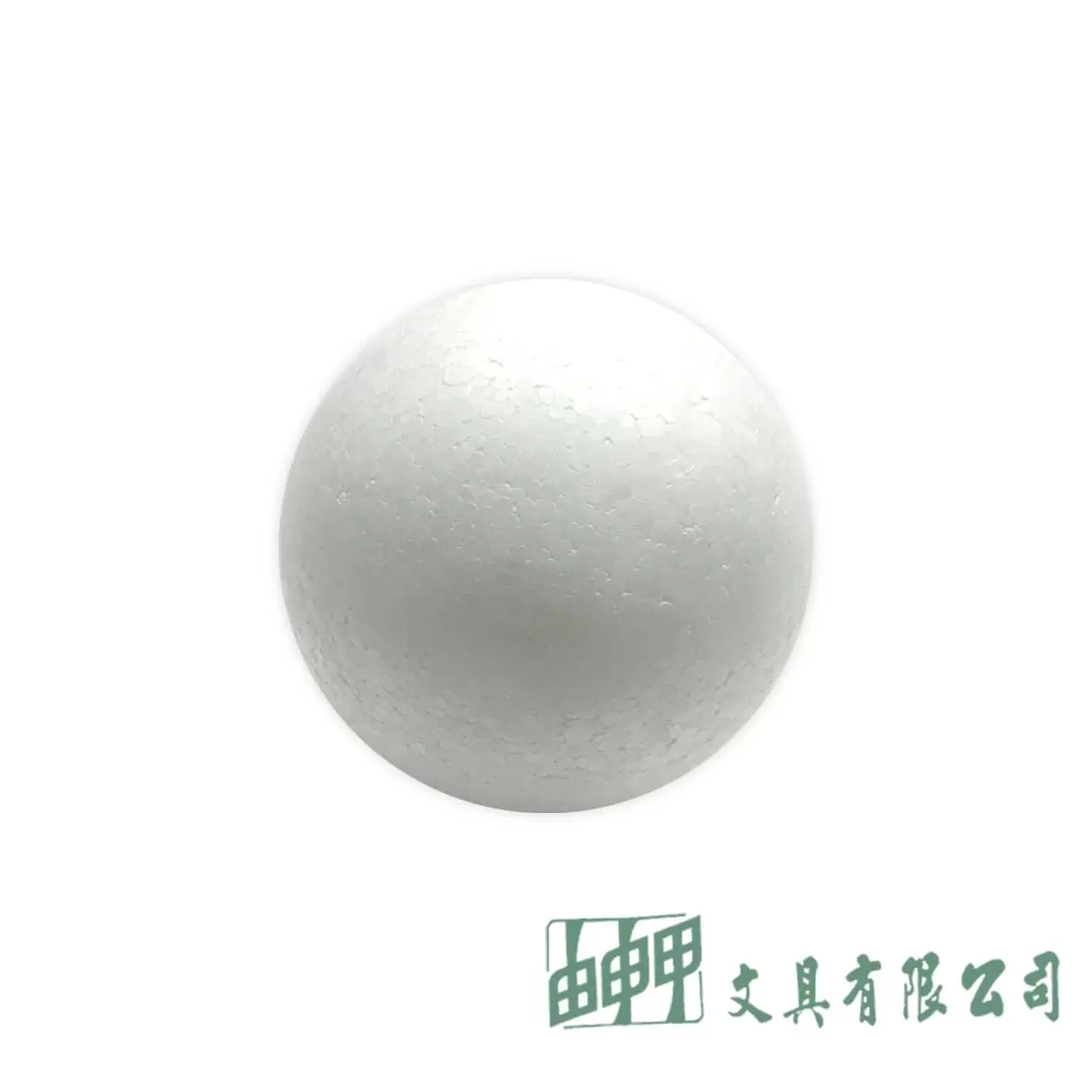 由申甲 圓形保麗龍球60MM