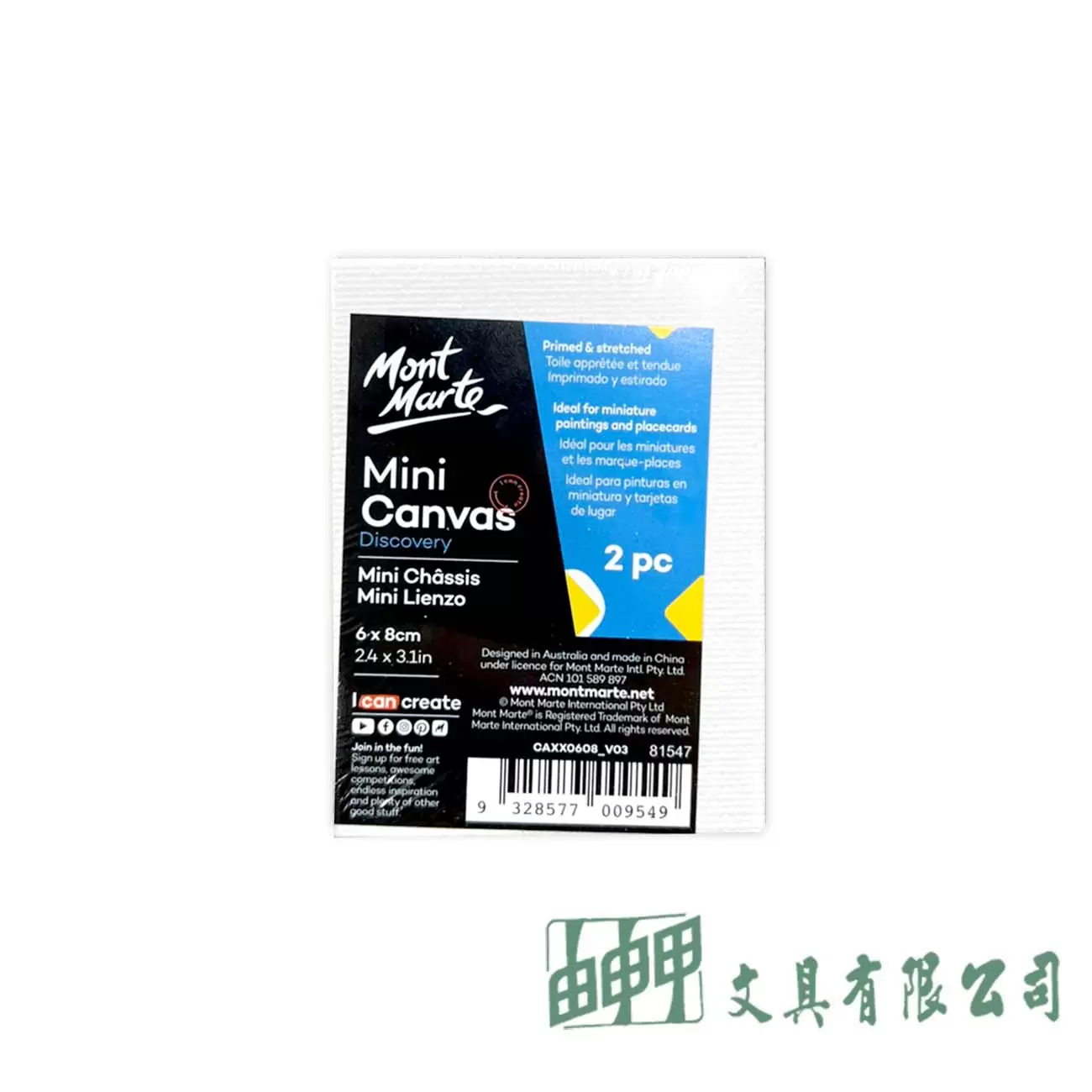 蒙馬特 迷你塑膠畫框2入 6*8CM