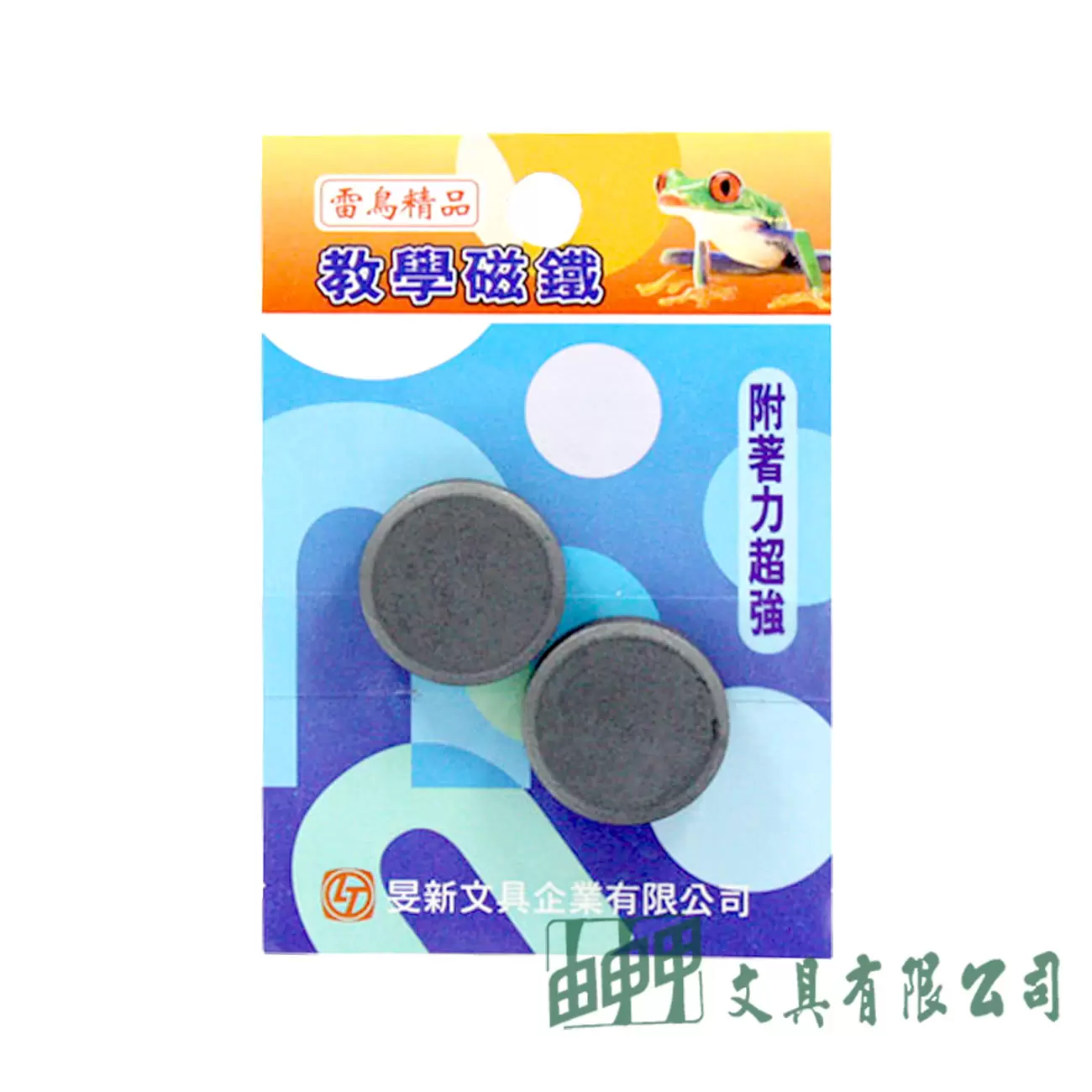 由申甲 LT-3302 教學磁鐵25MM/2入