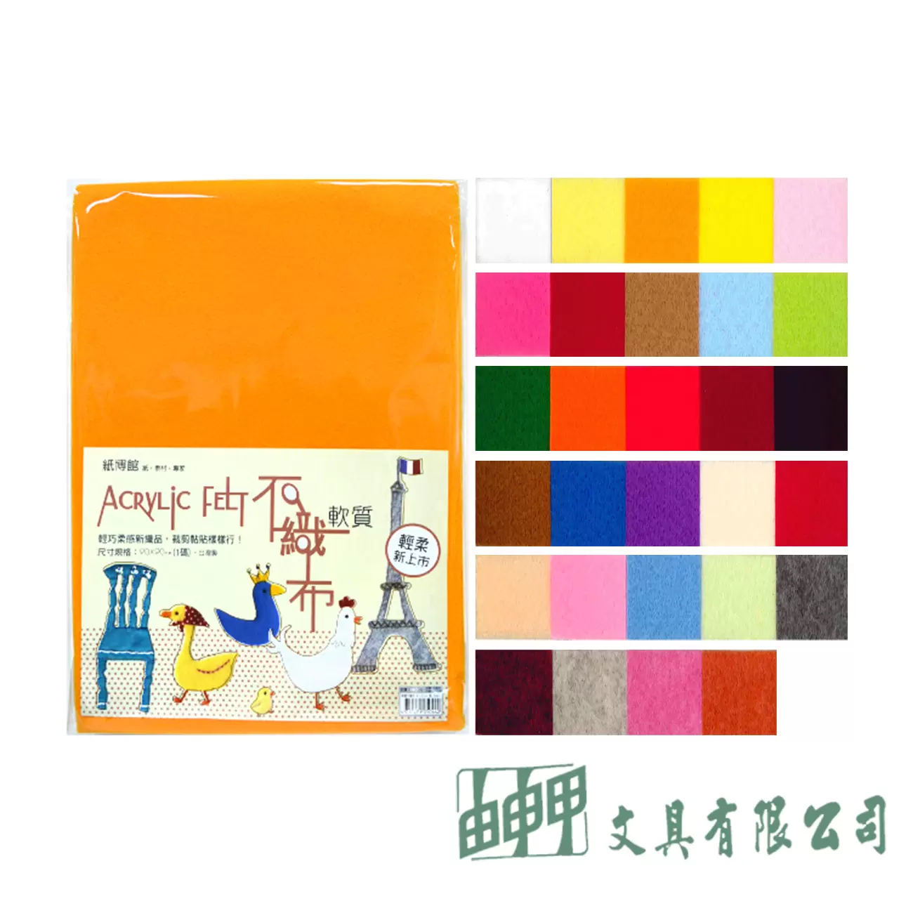 由申甲 軟質不織布90*90cm