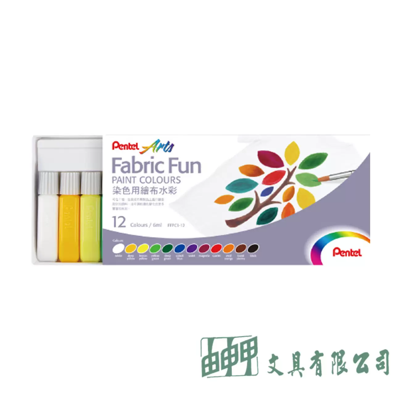Pentel FFPC1-12 染色用繪布水彩12色