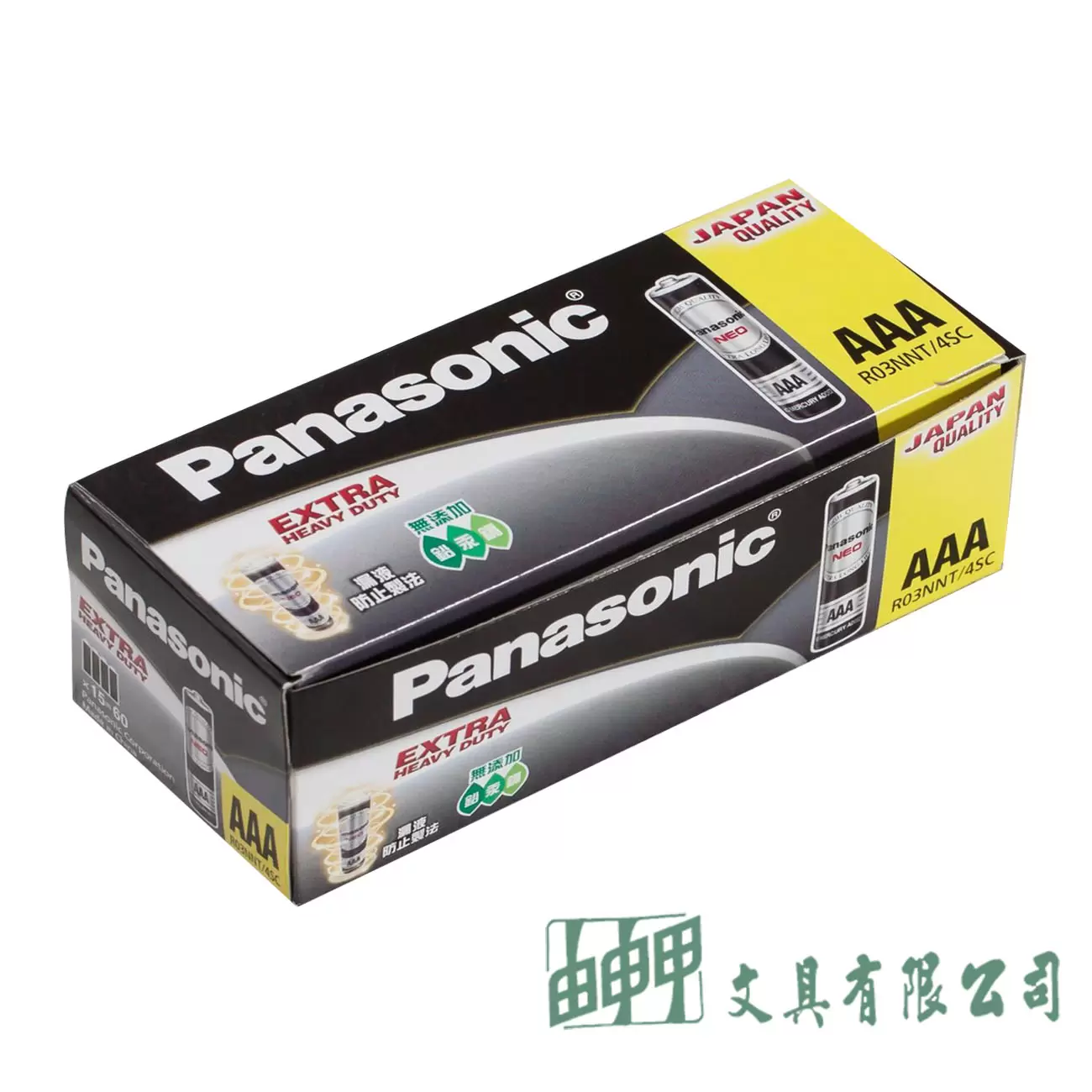 Panasonic AAA 4 國際牌碳鋅4號電池/盒