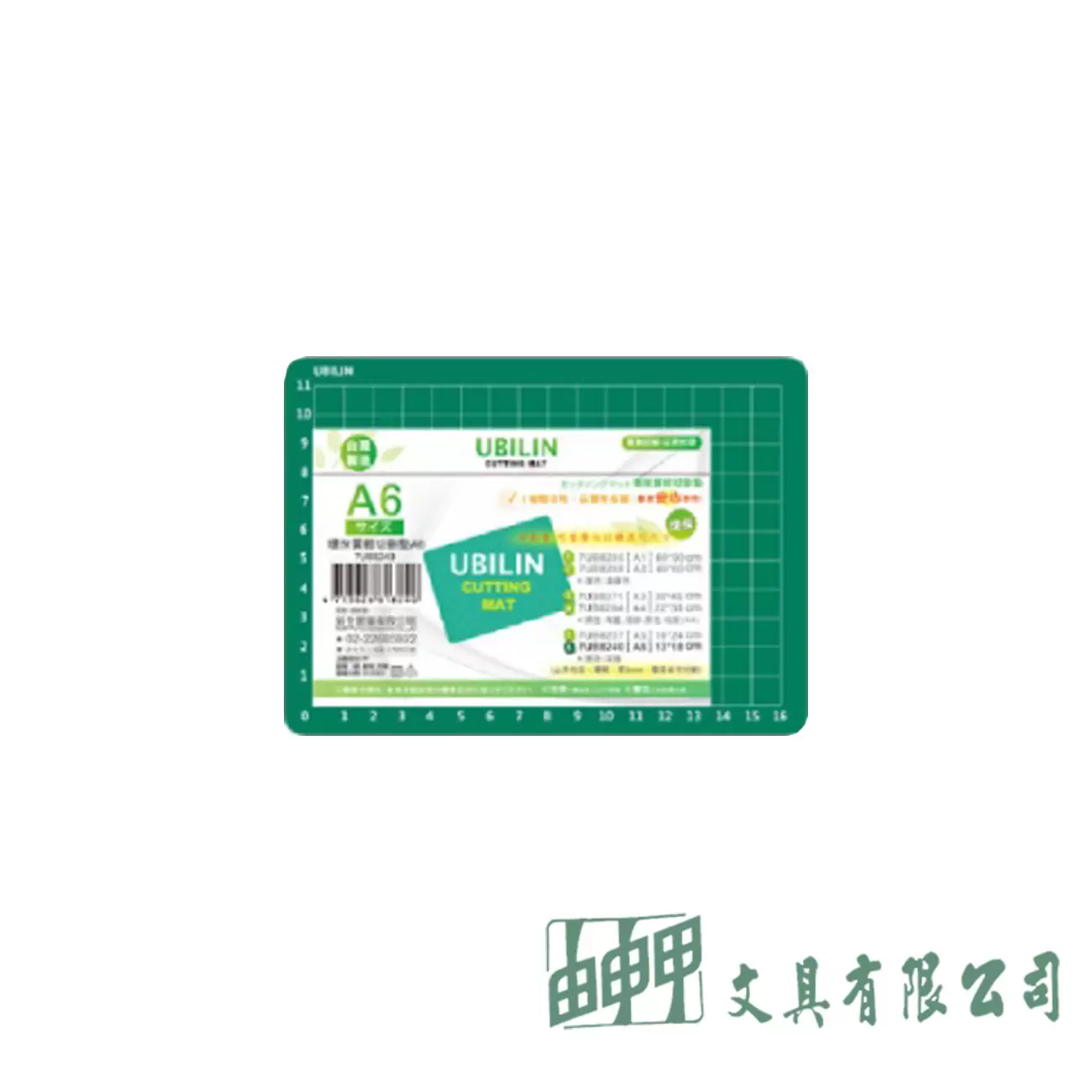 新全 A6 TPE環保質輕切割墊