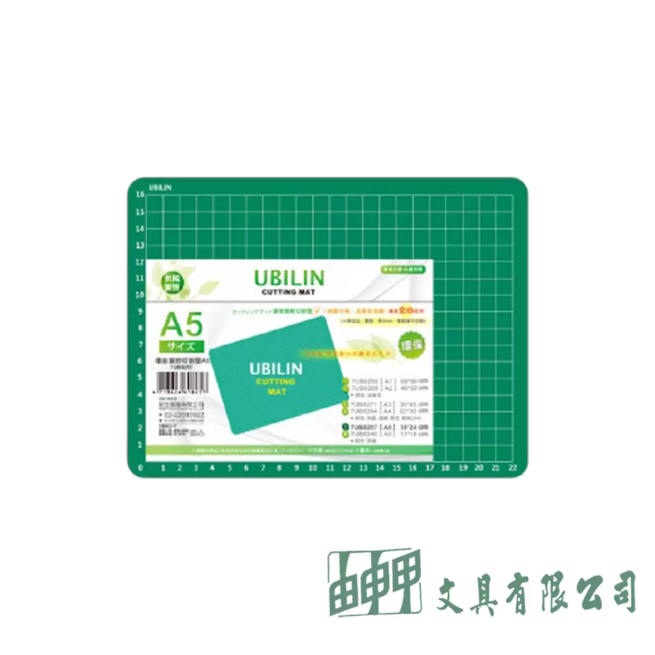新全 A5 TPE環保質輕切割墊