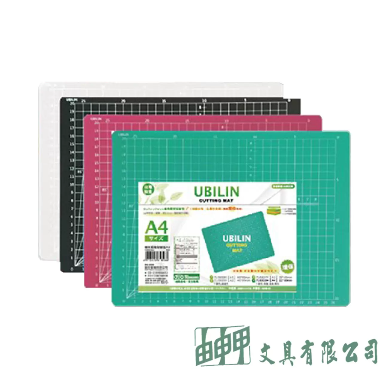 新全 A4 TPE環保質輕切割墊