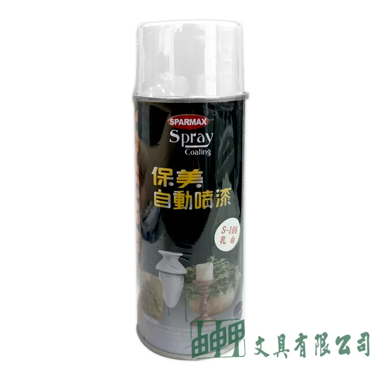 由申甲 保美自動噴漆450cc(油性/一般色)