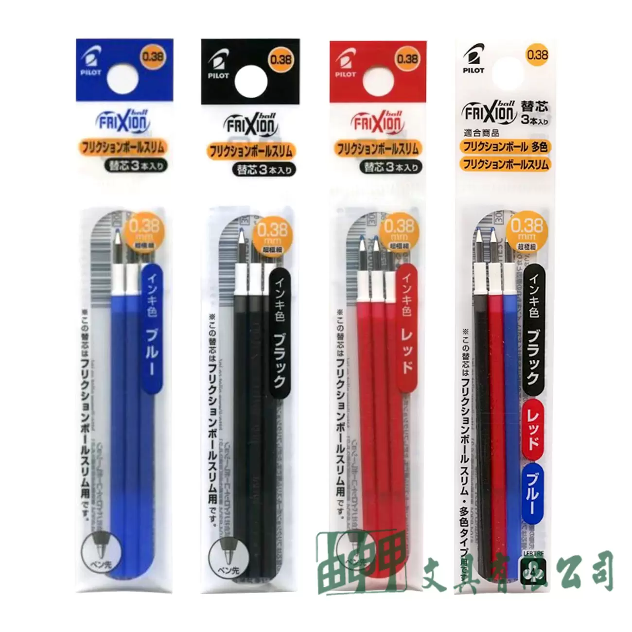 PILOT百樂 LFBTRF30UF 超細魔擦筆0.38筆芯